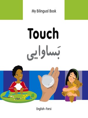 cover image of My Bilingual Book–Touch (English–Farsi)
